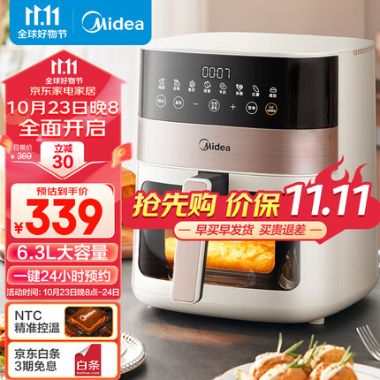 美的（Midea）空气炸锅家用6.3L大容量 可视 不用翻面 大功率 液晶触控智能多功能电炸锅 MF-KZC6381