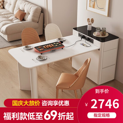 凡创佳品岛台餐桌一体可伸缩轻奢高端岩板餐桌椅现代简约奶油风导台饭桌 1.2-1.4长伸缩餐桌【型号W-2469