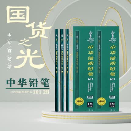 中华文具是国产品牌吗？中华文具价格是多少？