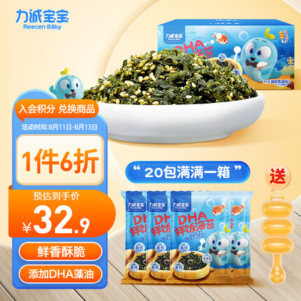 力诚宝宝DHA拌饭海苔碎 儿童零食 即食紫菜 营养下饭 饭团寿司料 200g