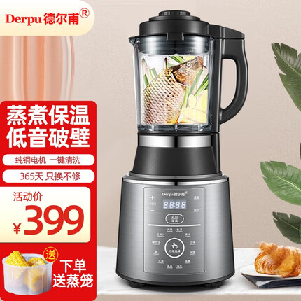 德尔甫(Derpu) 破壁机家用2023新款多功能全自动加热智能预约低音免滤豆浆机 米糊榨汁辅食研磨打粉绞肉料理机 变频低音破壁机