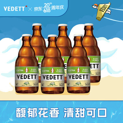 白熊啤酒 接骨木花 精酿 啤酒 330ml*6瓶 比利时原瓶进口