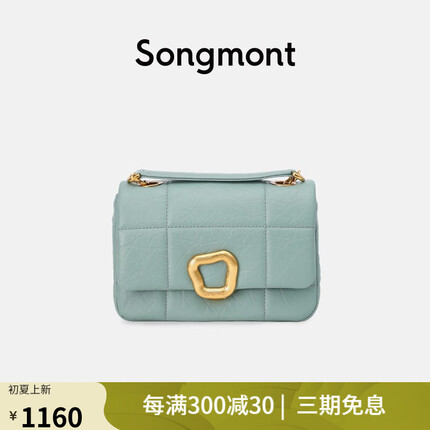 Songmont崧小号巧克力包小众设计师新款牛皮斜挎链条软手机包女夏季 冰青蓝(现货)