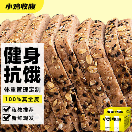 小鸡收腹荞麦面怎么样好吃吗？小鸡收腹荞麦面碳水高吗能吃吗？