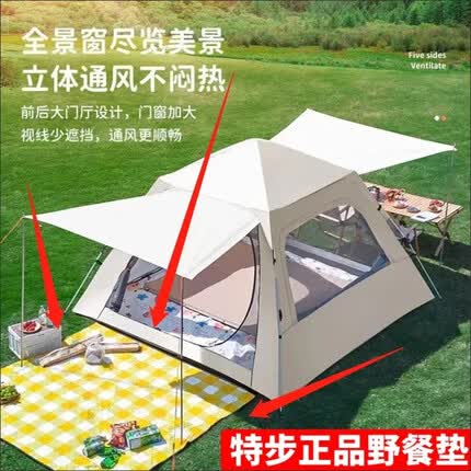 特步(XTEP)特步帐篷户外露营天幕自动地垫室内外野营防雨野外野餐防潮加厚款 特步帐篷垫2-3人-防水防潮