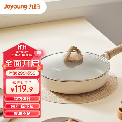 九阳(Joyoung)云漫平底锅牛排煎锅家用电磁炉燃气灶通用28cm
