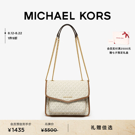 迈克高仕Regina 中号老花链条信封包流浪包单肩女包 香草白/橡果棕 150 NS