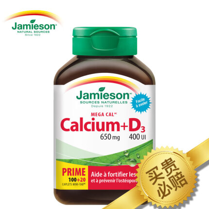 健美生（Jamieson） 钙+维生素D3复合片 120片/瓶 中老年成人孕妇钙片 加拿大进口