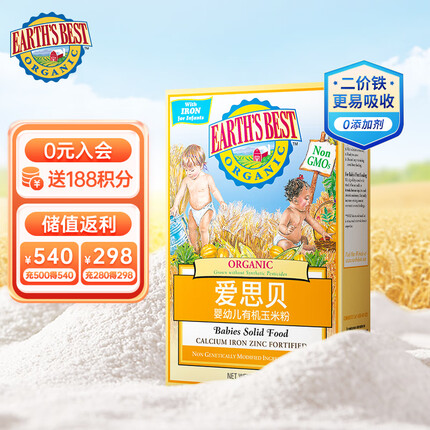爱思贝（EARTH'S BEST）宝宝钙铁锌米糊 地球婴幼儿辅食 高铁有机玉米粉175g（6-36月）