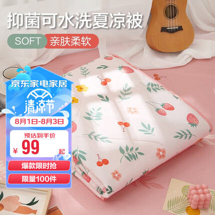 博洋（BEYOND）博洋家纺夏凉被夏季薄被芯双人空调被夏被薄被子200*230cm