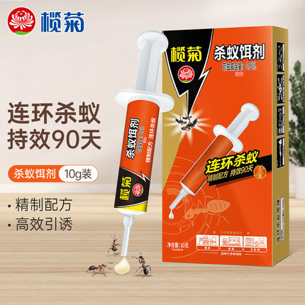 榄菊 蚂蚁药一窝端10g杀蚁饵剂灭蚁胶饵 连环杀蚁