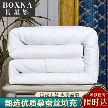 博星娜全棉夏凉被蚕丝被100桑蚕丝夏季被子家用春秋被单人双人四季被芯 全棉-白色 180x220cm/8斤