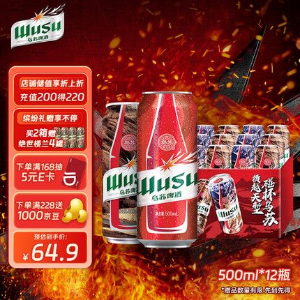 乌苏啤酒的保质期一般多久啊？乌苏啤酒多少钱一瓶620ml？