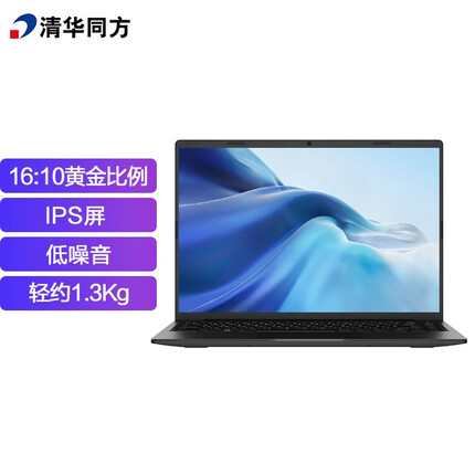 清华同方（THTF）然14 14英寸高清轻薄学生办公商务笔记本电脑 (N5100 8G 256GSSD win11) 