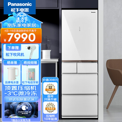 松下（Panasonic） 435升多门变频风冷无霜冰箱 纳诺怡X除菌 自动制冰 智能WIFI NR-TE43AXB-W 晶莹白 精选 以旧换新