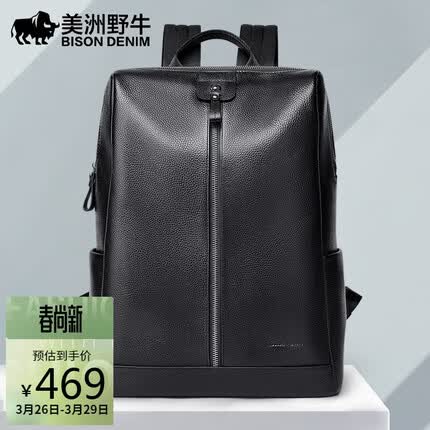 美洲野牛双肩包男士背包真皮商务多功能旅行包大容量男包潮流15.6英寸电脑包N20257-1B