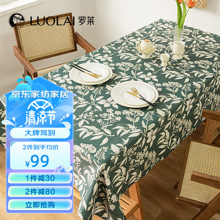 罗莱（LUOLAI）三防桌布防水防油防污餐桌布台布茶几布 繁花古典绿