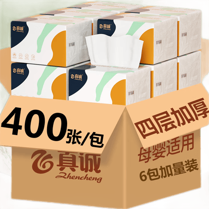 真诚【新人专享】原木母婴抽纸批发家用装整箱餐巾纸实惠卫生纸面巾纸 400张6包装