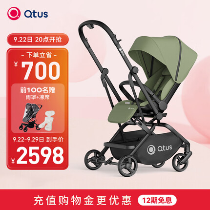 昆塔斯Q9Plus2代双向婴儿车可坐可躺360°高景观轻便折叠0-4岁新生儿 Q9Plus-Lark Ⅱ 橄榄绿