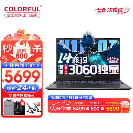 七彩虹将星X15 游戏笔记本电脑15.6英寸专业IPS电竞屏12代酷睿学生设计 灰i9-12900H 16G 512G 满血RTX3060-6G电竞独显