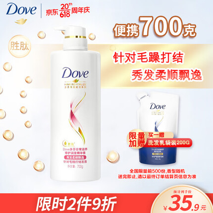 多芬日常滋养修护护发素700g 针对毛糙打结发质柔顺秀发 润发乳精华素