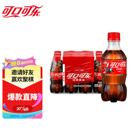 可口可乐汽水 碳酸饮料 300ml*12瓶 整箱装
