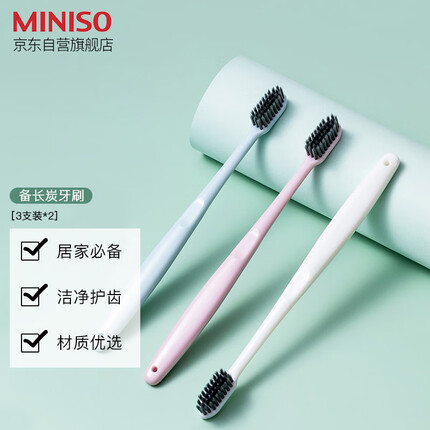 名创优品牙刷怎么样？名创优品牙刷一般多少钱一只？