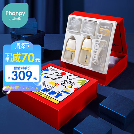 小雅象防胀气奶瓶新生婴儿宽口径玻璃奶瓶宝宝初生礼盒送礼套装