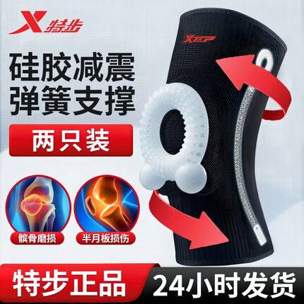 特步护膝好吗？特步护膝多少钱？