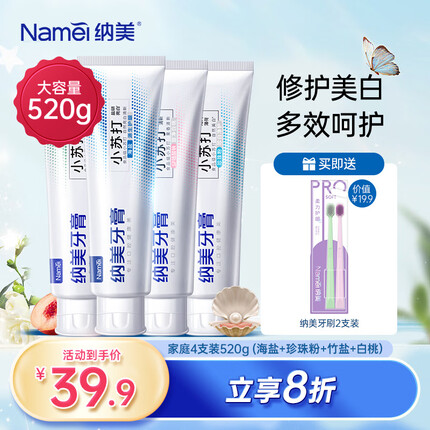 纳美牙膏是哪个国家的品牌？纳美牙膏孕妇可以用吗有影响吗?