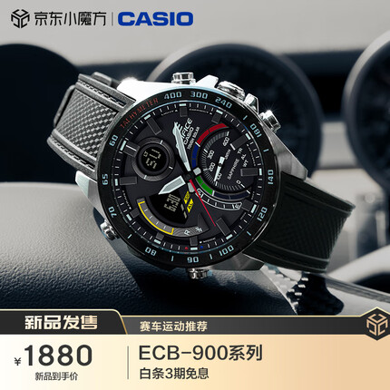 卡西欧EDIFICE系列 ECB-900YMP-1A 太阳能蓝牙连接防水日期多功能男表