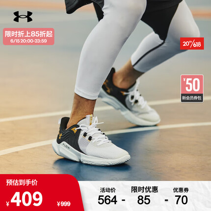 安德玛（UNDERARMOUR）Flow FUTR X2男女同款情侣缓震抓地运动篮球鞋3024978 白色100 42.5