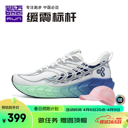 必迈（bmai）【远征者4.0】跑步鞋超临界网面轻质运动鞋跳绳训练透气慢跑鞋 极光-男 41