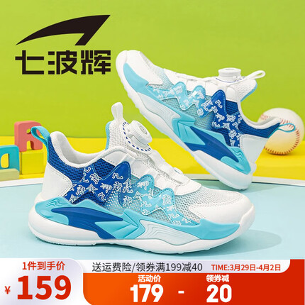 七波辉（7-PE）儿童运动鞋男童鞋跑步鞋旋钮扣免系带中大童春夏单网透气缓震跑鞋 米/宝蓝/天蓝【单网】 38码