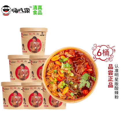 嗨吃家酸辣粉红薯粉6桶装858g重庆酸辣早餐速食 懒人 食品免煮米粉米线