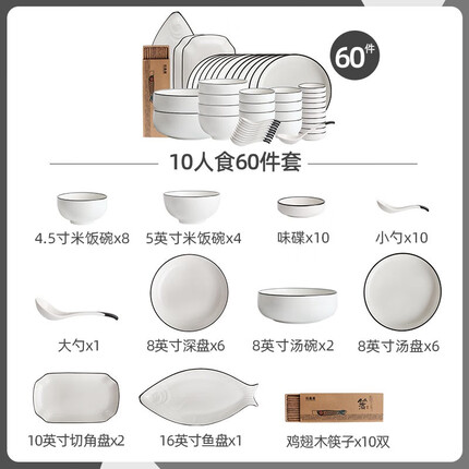 川岛屋（KAWASIMAYA） 川岛屋欧式碗碟餐具套装碗盘家用高档陶瓷饭碗汤碗菜盘子套装 10人食60件套