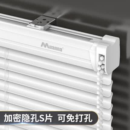 慕安娜免打孔百叶窗帘加密加厚S型百叶帘卫生间卧室客厅办公室定制 【哑光S片】淡雅白MG-BY07-5607