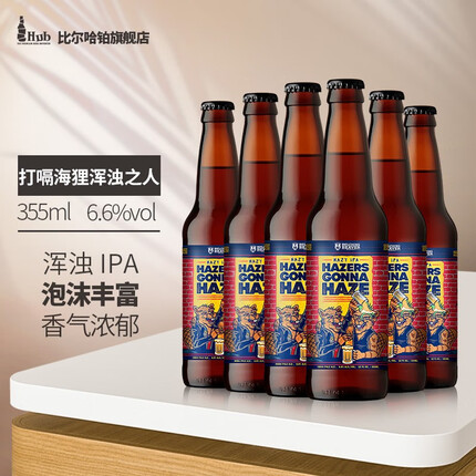 打嗝海狸美国原装进口系列精酿啤酒花生酱牛奶世涛/曼戈/维瓦拉/奈绰*瓶装 打嗝浑浊之人*6瓶