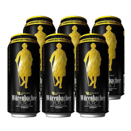 瓦伦丁（Wurenbacher） 小麦白啤/小麦黑啤/拉格 桶装 听装整箱 德国原装进口 精酿啤酒 小麦黑啤酒500ml*6罐
