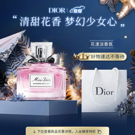 迪奥Dior花漾淡香氛/花漾淡香水30ml(新旧款式随机发货)女士香水 淡香水 清新淡花香 圣诞节礼物送女友
