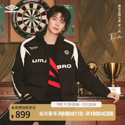 茵宝（Umbro）【罗一舟同款】羽绒服男女冬经典球衣鸭绒保暖防风外套 凝眸黑 L
