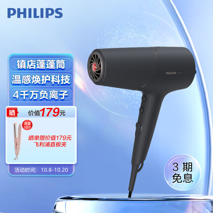 飞利浦吹风机怎么样啊？飞利浦吹风机和康夫吹风机哪个好一点呢？