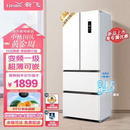 新飞（Frestec）310升超薄可嵌入法式变频四门多门多维风冷无霜一级能效家用电冰箱BCD-310WK7CT素雪白