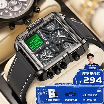 马克华菲手表双显全自动机械风学生电子手表男士国表运动腕表FW-4380-1初高中学生手表 FAIRWHALE