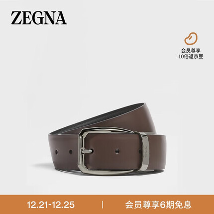 杰尼亚(Zegna)23秋冬男士深棕色手工抛光皮革配黑色光滑皮革双面皮带
