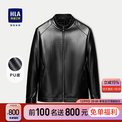 海澜之家皮衣质量怎么样？海澜之家皮衣价格？
