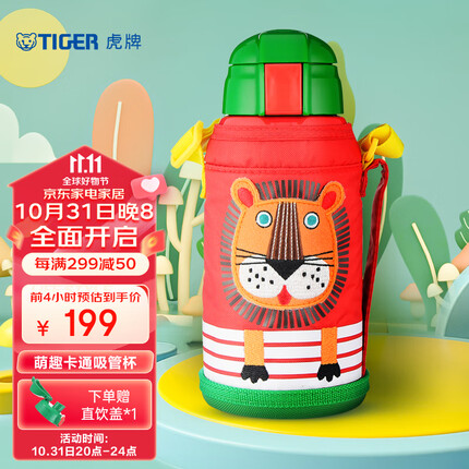 虎牌（TIGER）保温保冷杯儿童水杯大容量吸管杯 MML-C06C 630ml 小狮子EL