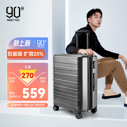 90分拉杆箱28英寸扩容行李箱男女大容量旅行箱PC耐磨托运箱钛金灰