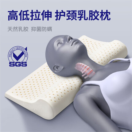 莫伊莱（moerae）水滴护颈乳胶枕头 高低拉伸颈椎专用睡眠枕 泰国天然橡胶枕芯 水滴护颈枕 中号(推荐女士)