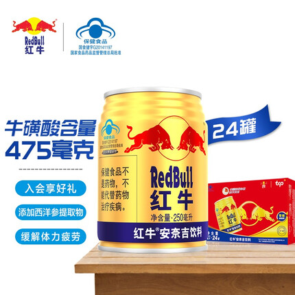 红牛安奈吉饮料24罐整箱学生号加亲子价到手85元